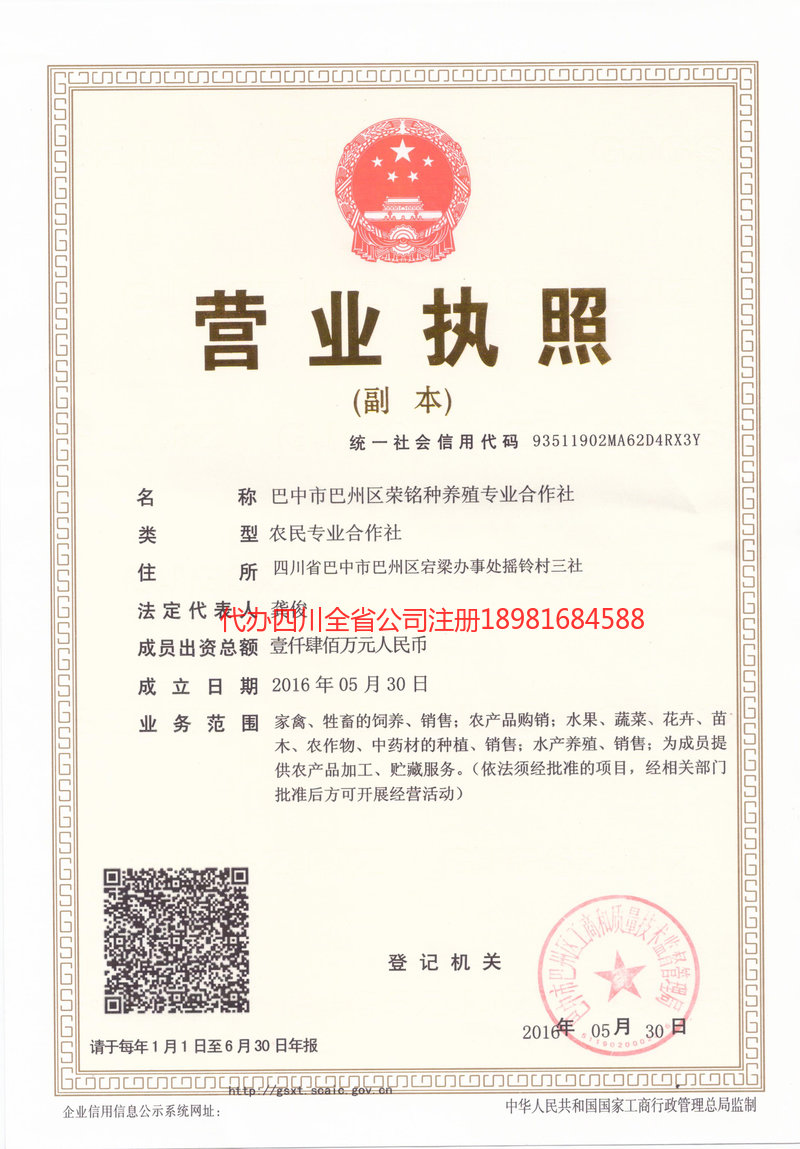 孝义孝义荣铭种养殖专业合作社