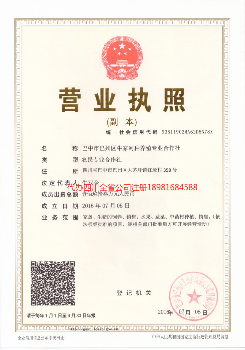 孝义孝义牛家河种养殖专业合作社